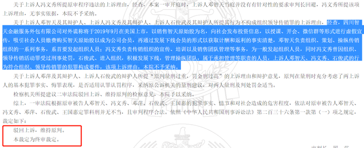 有谁知道四川智天金融服务外包有限公司,据说董事长是邓智天,一个自称