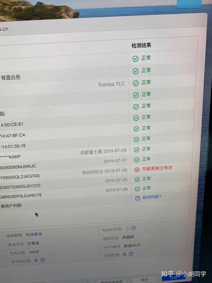 爱思助手验机靠谱吗?