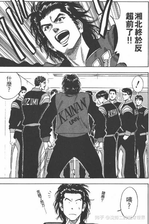 如何评价灌篮高手里的清田信长?