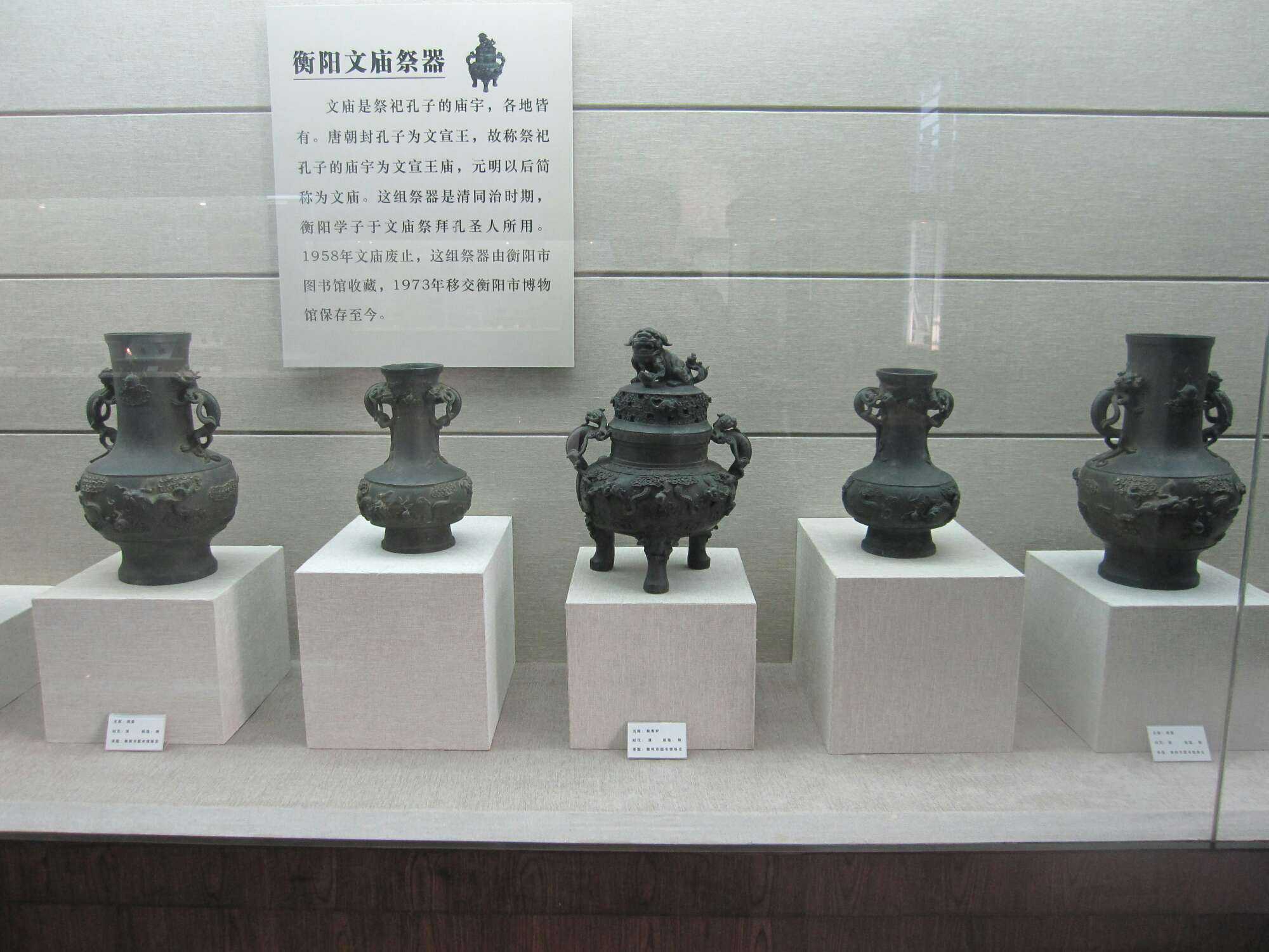 大年初三,去衡阳市博物馆看文物.