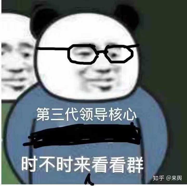 你见过哪些群xxx时不时来群里xxx的表情包