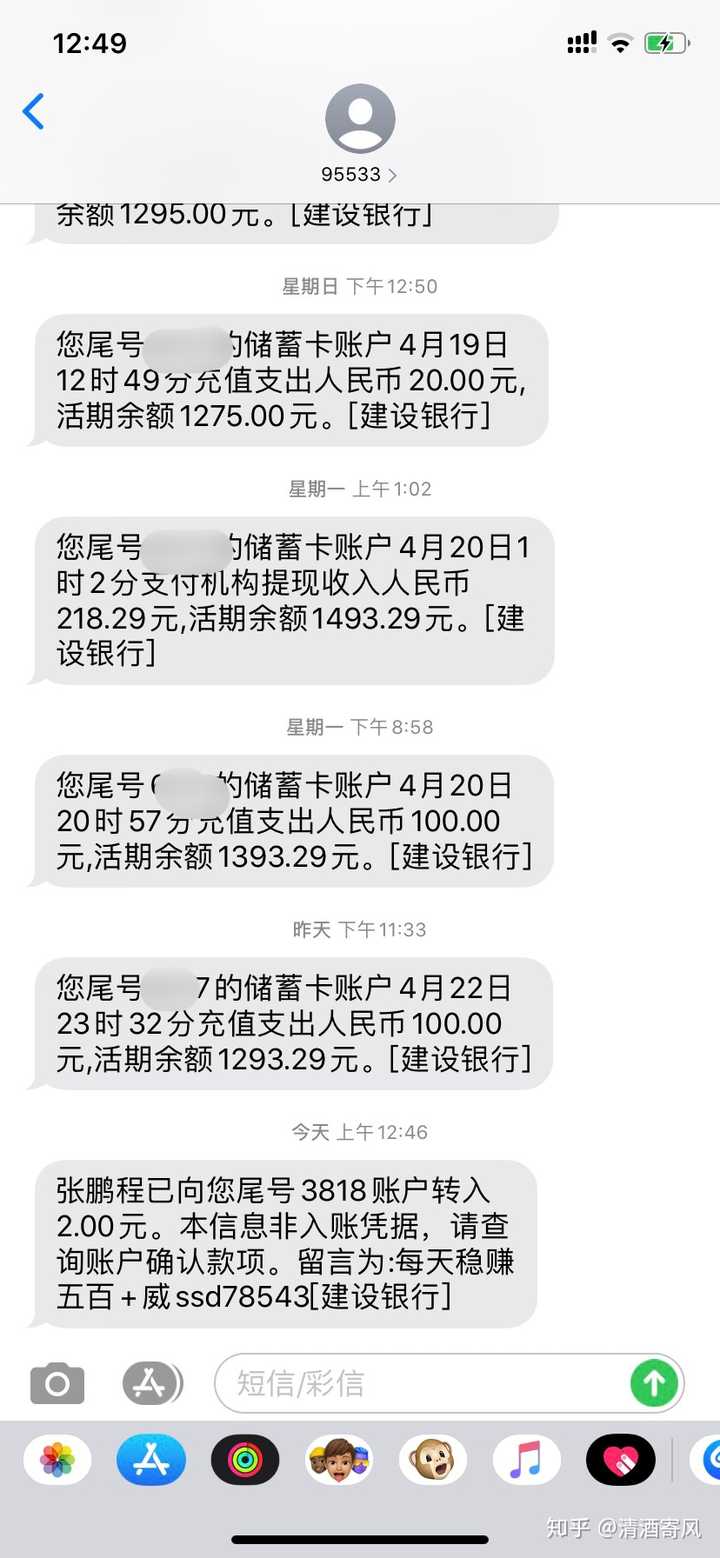 收到96500的短信