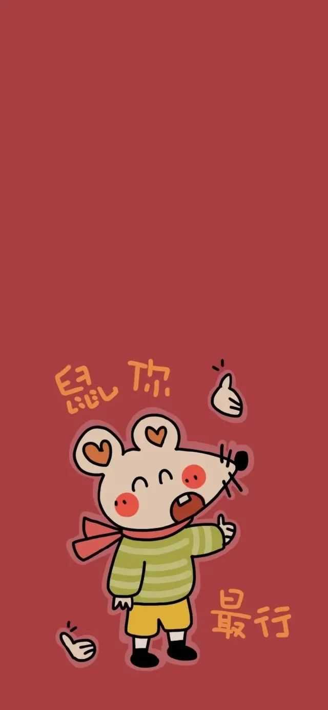 有没有类似这样2020年可爱的图片?