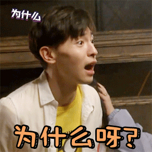 你喜欢的明星有哪些硬核搞笑瞬间?