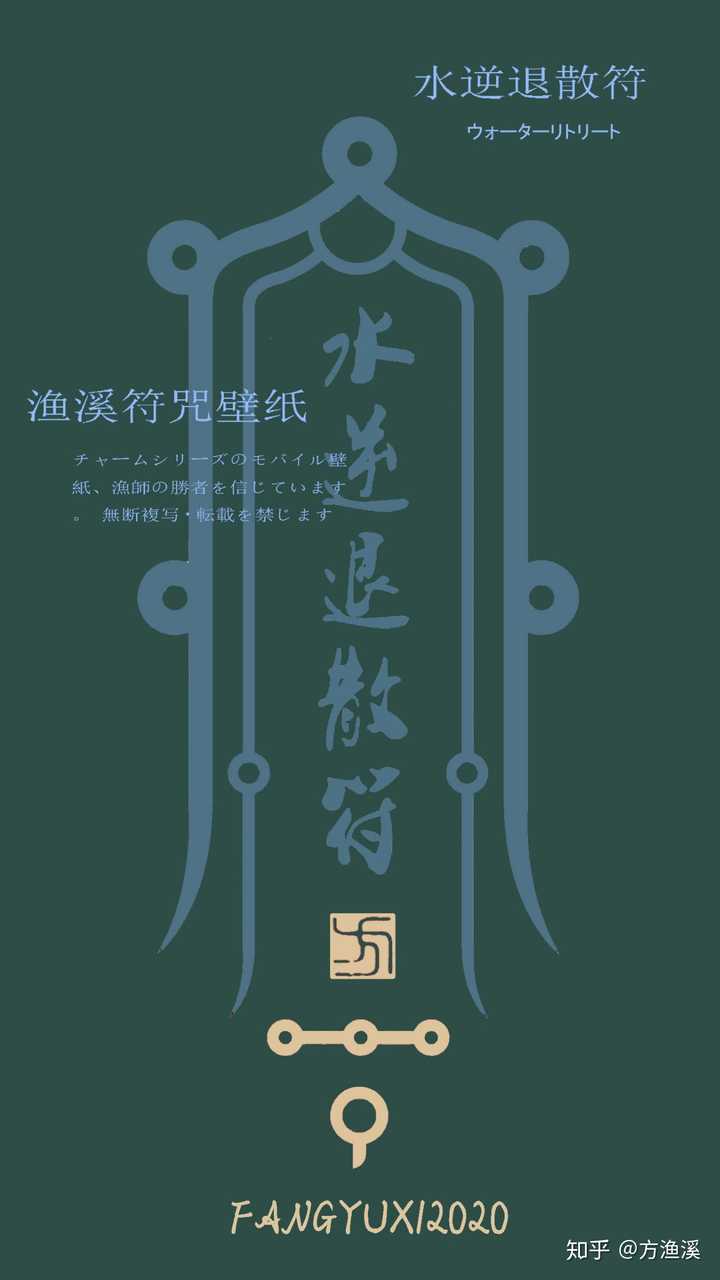 有没有好看的符或者类似的壁纸,求推荐?