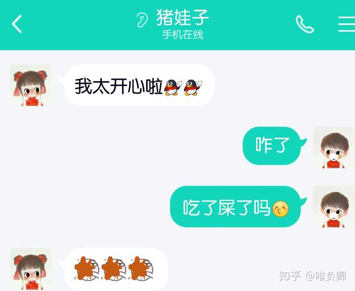 如果猜对心有灵犀,猜错又是一个话题. 我拿自己