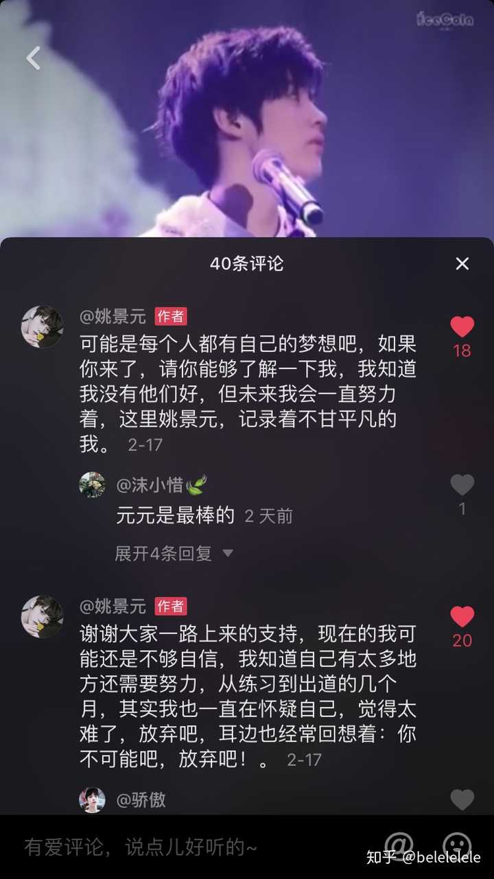 请问那些喜欢姚景元的小姐姐能说一下喜欢他的原因吗?