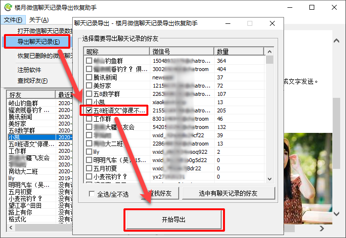iphone怎样批量下载微信群里的照片(原图)到电脑或手机?