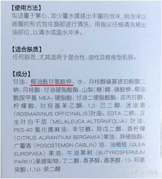haba跟芙丽芳丝的洗面奶哪个敏感肌肤用,更好?