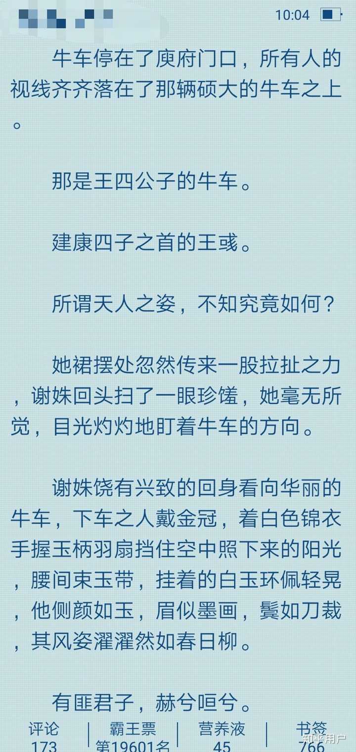 怎样描写小言男主的外貌