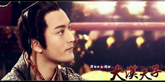 黄晓明,当年出演《大汉天子》中的刘彻,真是帅的惊天动地啊!
