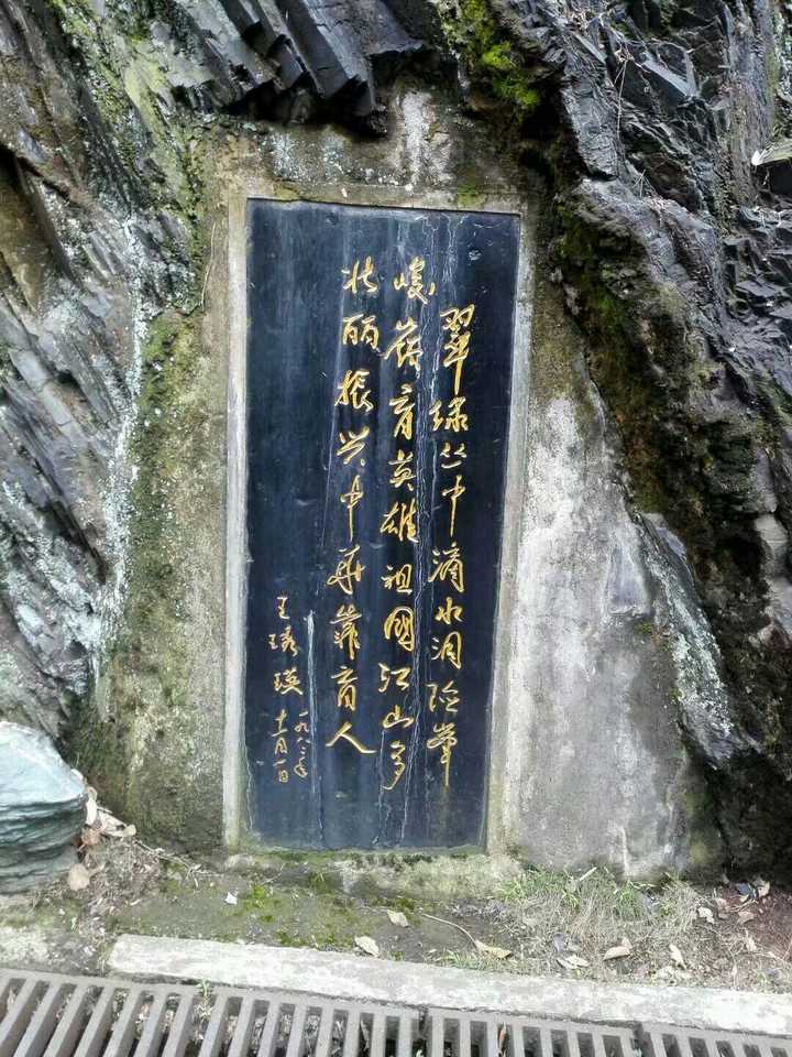 在湖南韶山滴水洞景区,有大量销魂的老干体诗被刻在山崖上,现选摘两则