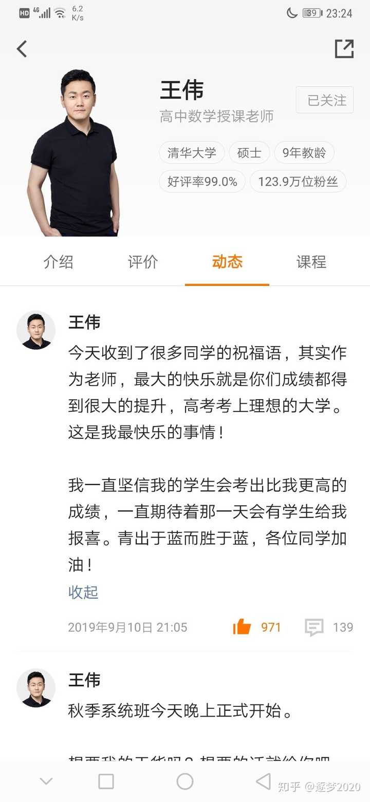 猿辅导老师为什么离职,像王伟老师?