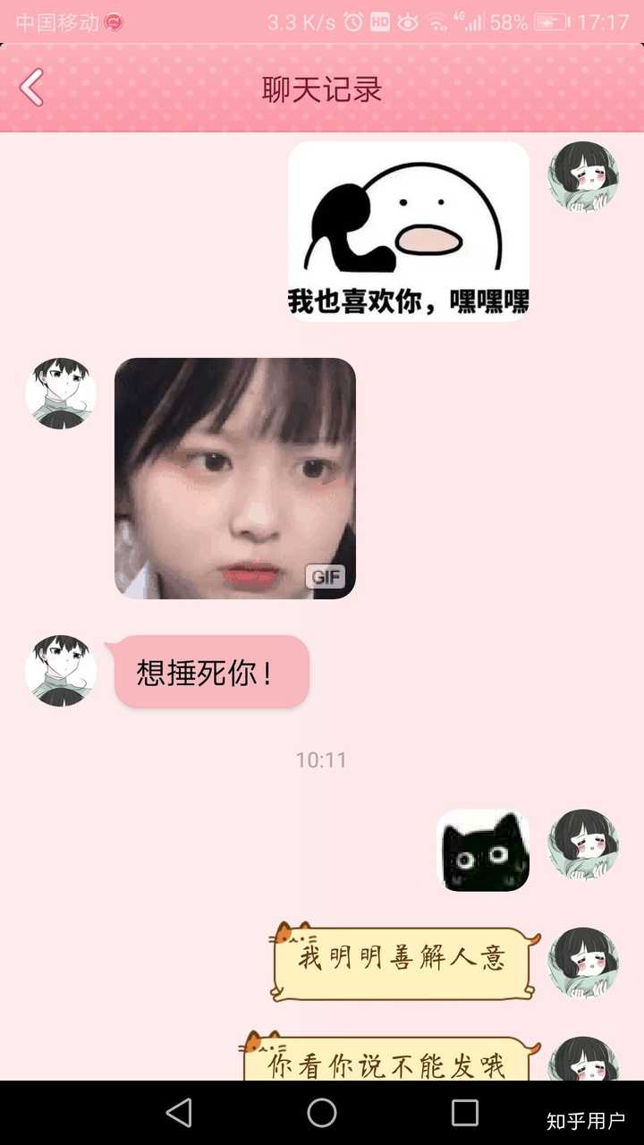 有一个直女女朋友是什么体验?