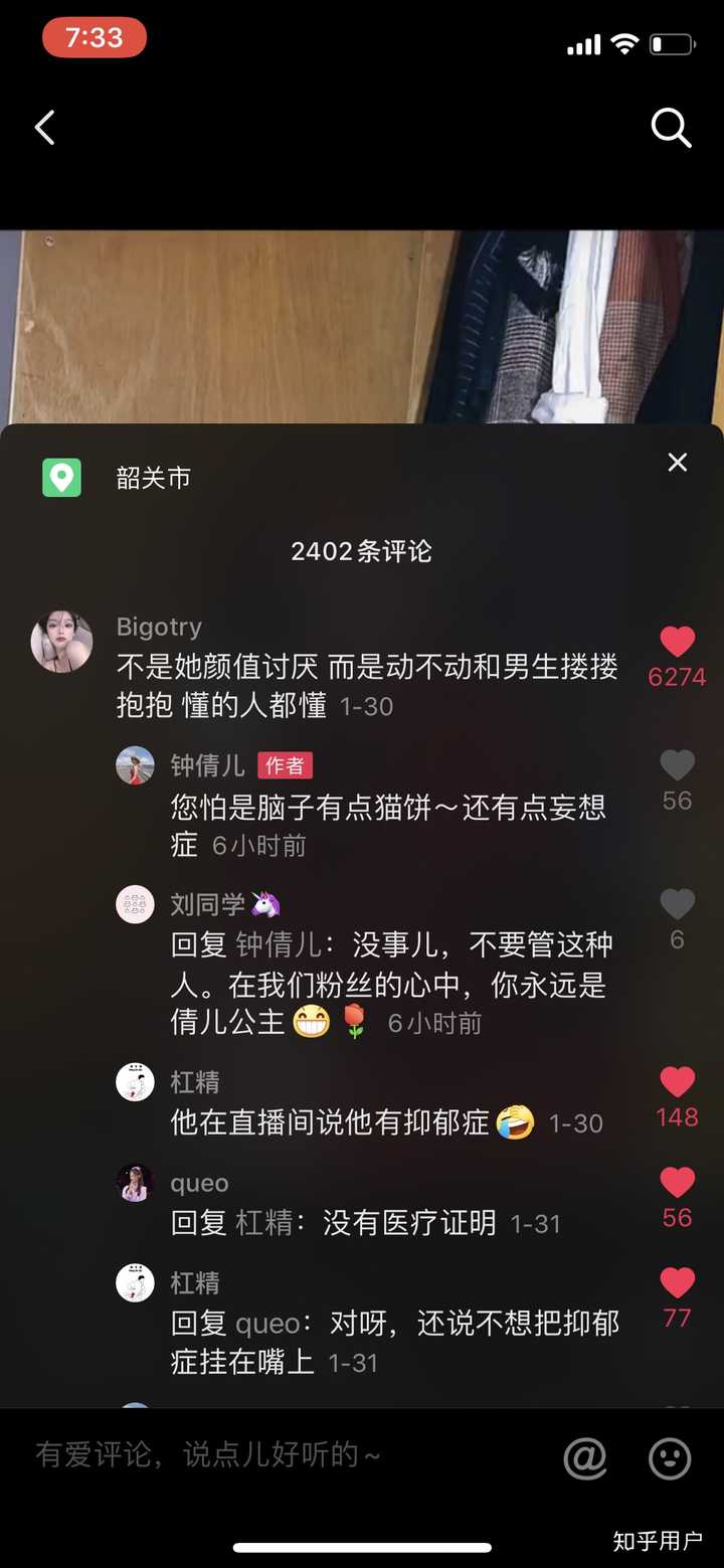 如何看待抖音网红钟倩儿?