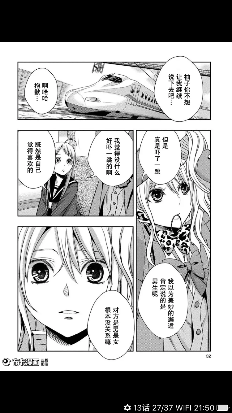 漫画名citrus(橘里橘气  显示全 