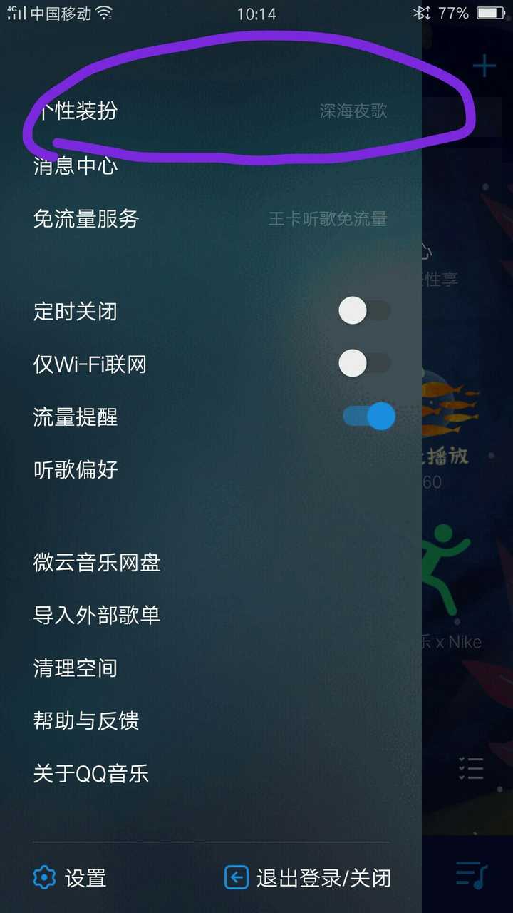 qq音乐的壁纸怎么自定义啊?