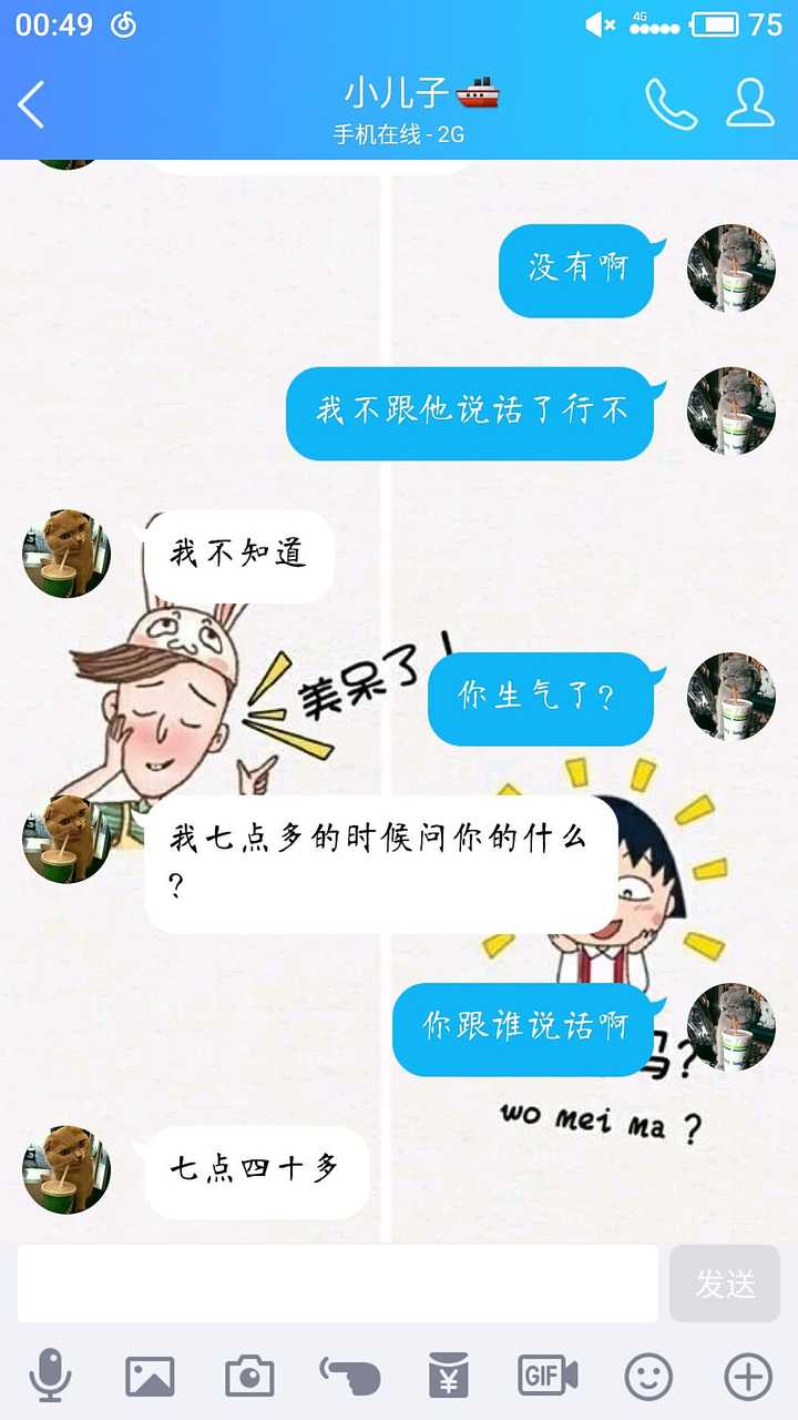 怎么哄男朋友呢?