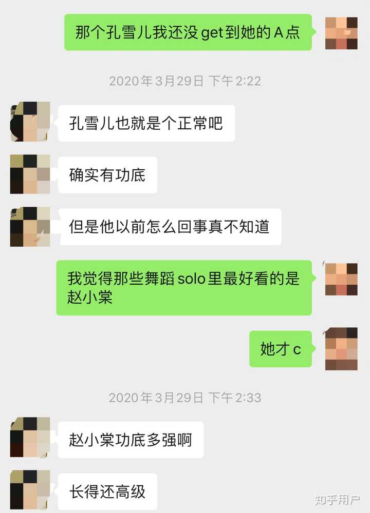 的聊天记录,那个时候我们两都非常pick赵小棠但是都不是很喜欢孔雪儿