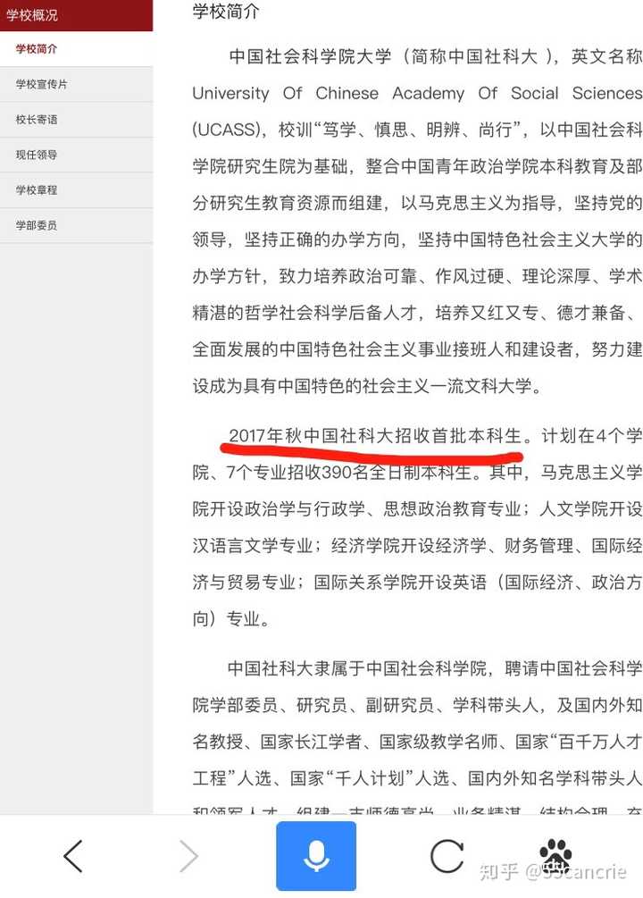 为什么中国社会科学院大学(ucass)于2018年就举行了本科生毕业典礼?