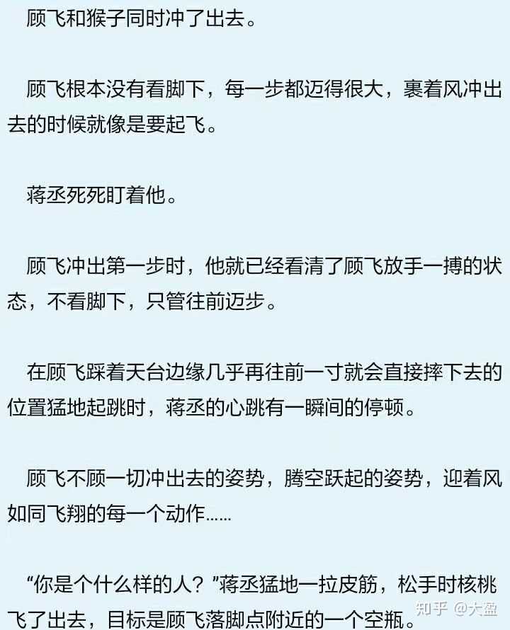 跪求好看的耽美小说原文片段截图,就是那一瞬间,让人