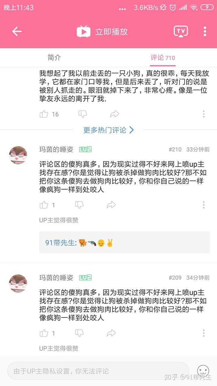 如何看待b站up主薛凝蓝从屠宰场买狗后又放狗的视频?