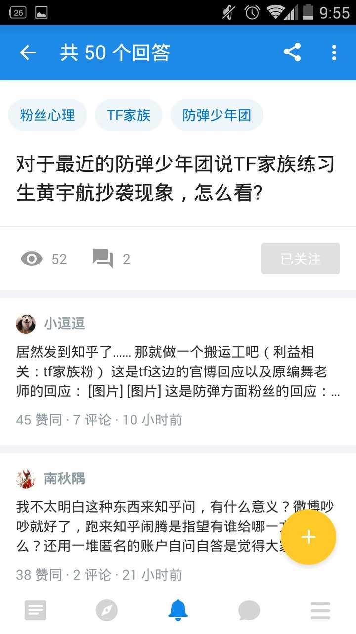 如何看待最近的防弹少年团部分粉丝说tf家族黄宇航"抄袭"的事情?