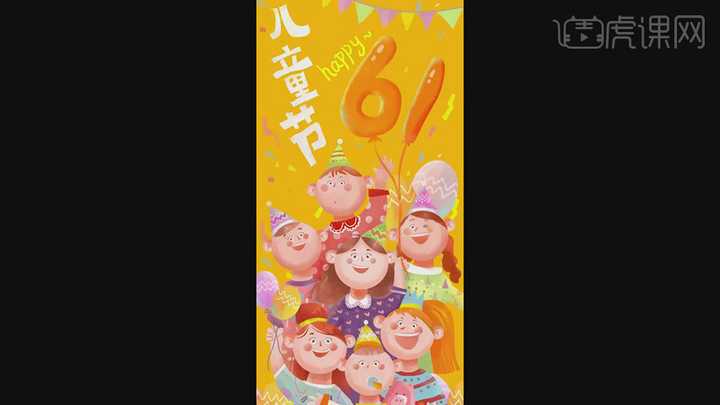 如何做儿童节创意海报