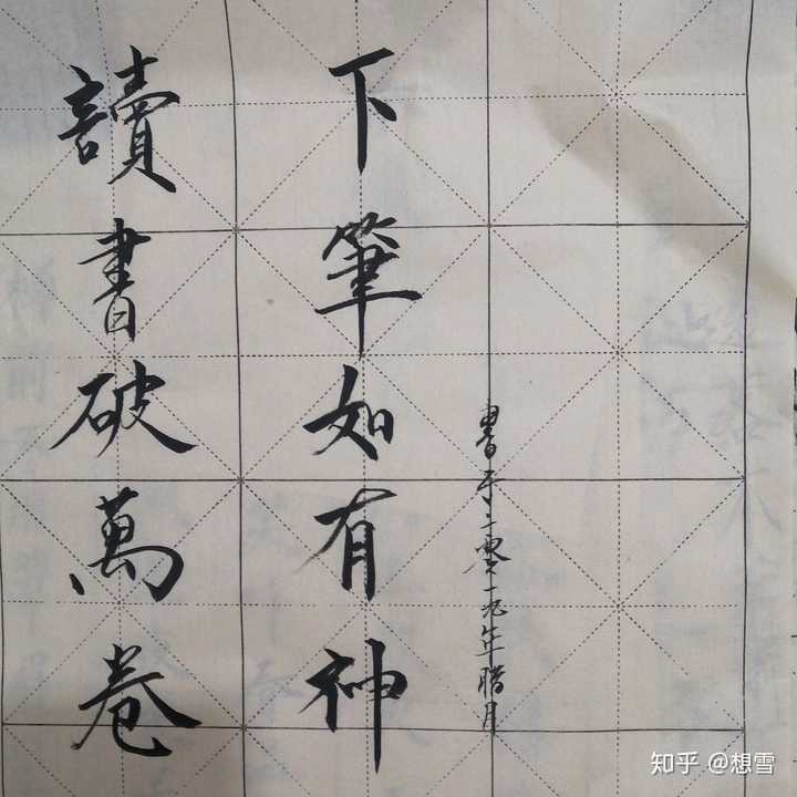 新手如何自学毛笔字?