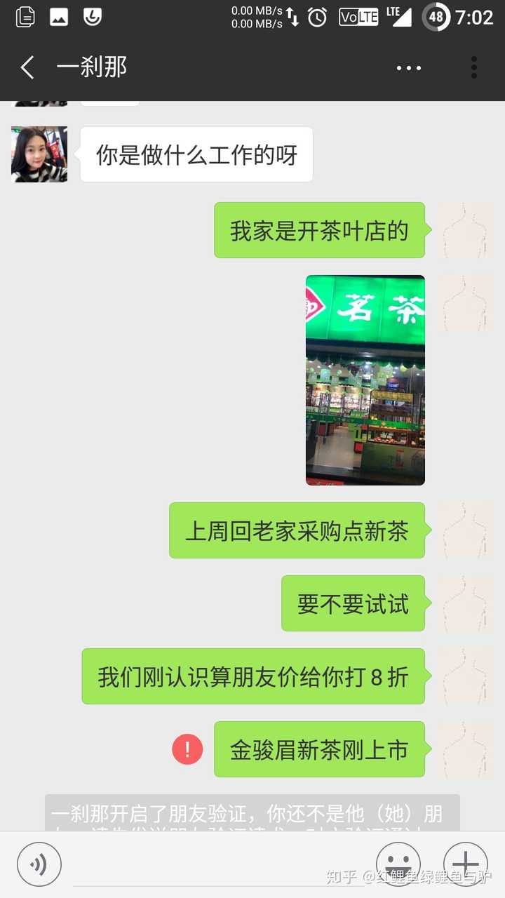 最近微信怎么这么多卖茶叶的?有知道内幕的吗?