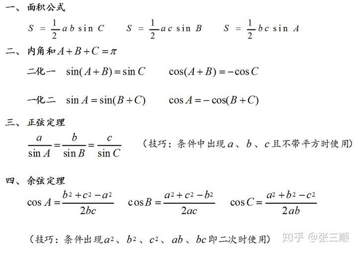 三角函数好难在全国一卷中的选择题容易拿到分数吗