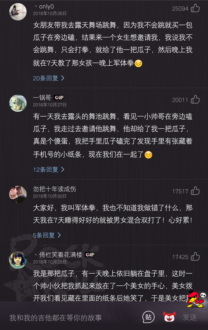 网易云音乐上有哪些歌的评论不是丧丧的爱情?