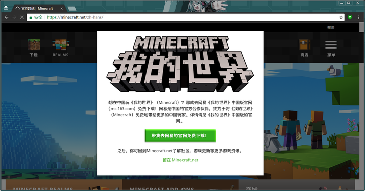 如何看待网易代理《我的世界》封禁国际版mc?