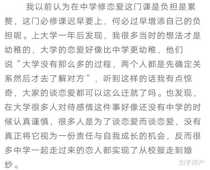 中学生谈恋爱,大学生谈恋爱有本质区别吗?