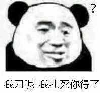 不差那么几个(可能会有人说我三观歪,歪就歪吧要是能帮人脱离苦海就认