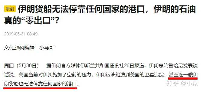 中国无视美国制裁坚持进口伊朗石油会怎样？