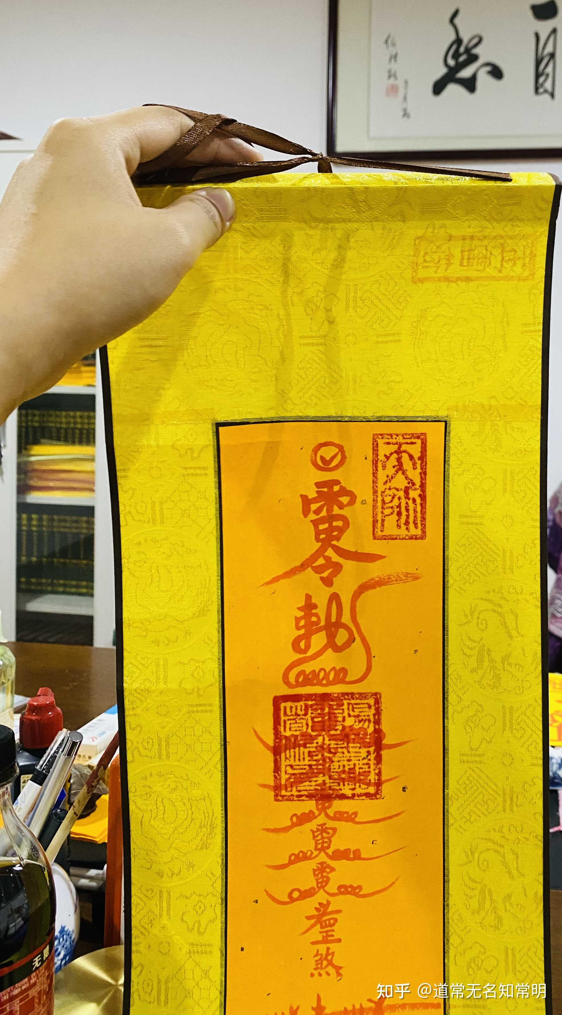 道常无名知常明 的想法: 另一版的五雷符,画在小卷轴