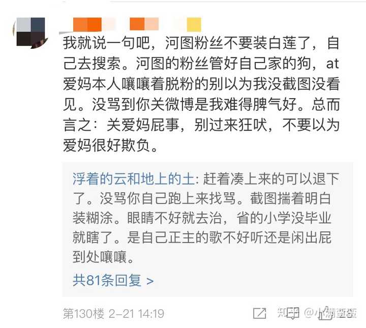 如何看待墨明棋妙原创音乐团队微博转发小曲儿与小爱的妈新歌微博?