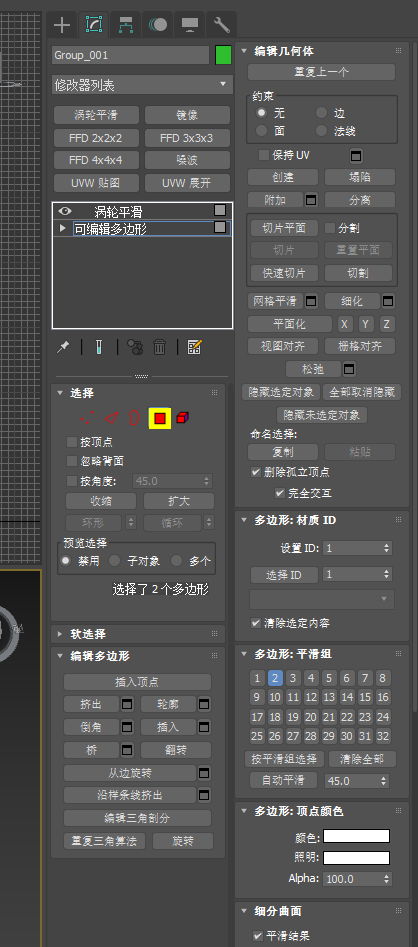 如何解决su模型导入3dmax中渲染后曲面不平滑的问题