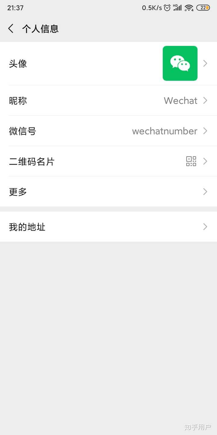 微信用了这么多年了微信号还是乱码有什么好听好记的微信号吗