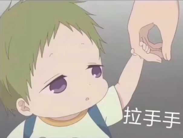 有没有可以给对象发的撒娇的表情包?