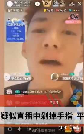 如何看待红花会成员贝贝在直播中剁手指的行为?