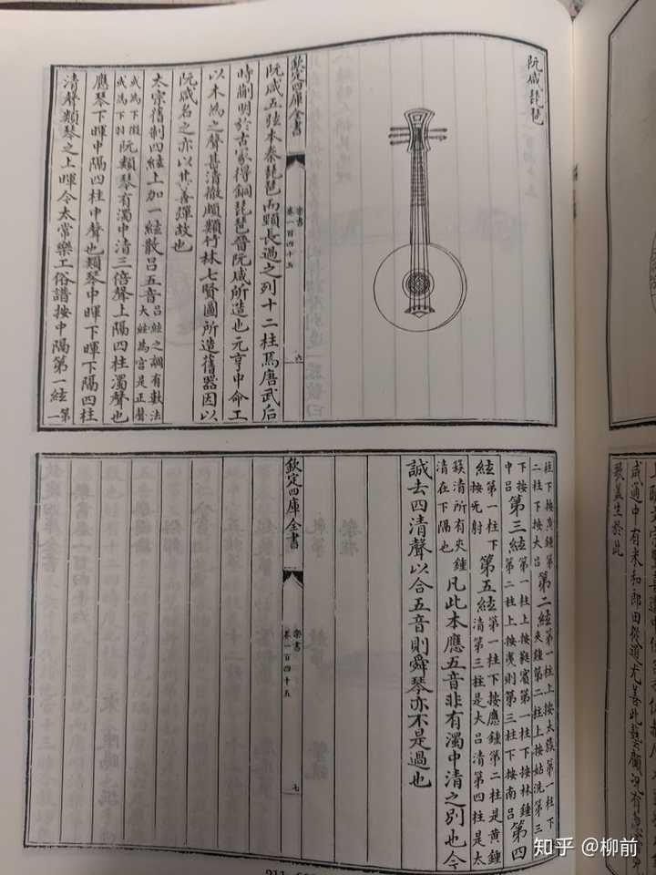 对当代民族乐器改革有参考意义吗?