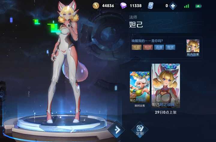 如何评价《王者荣耀》妲己新皮肤「时之彼端」?