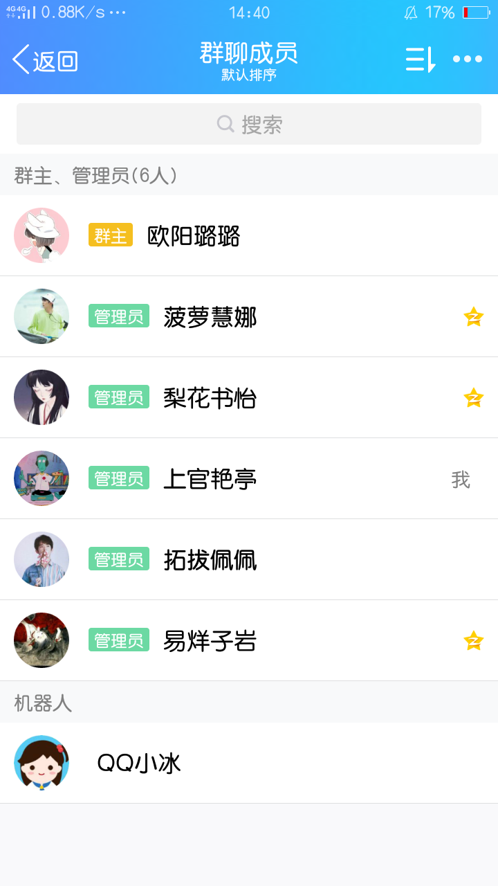 你见过什么清新脱俗的群聊名称?