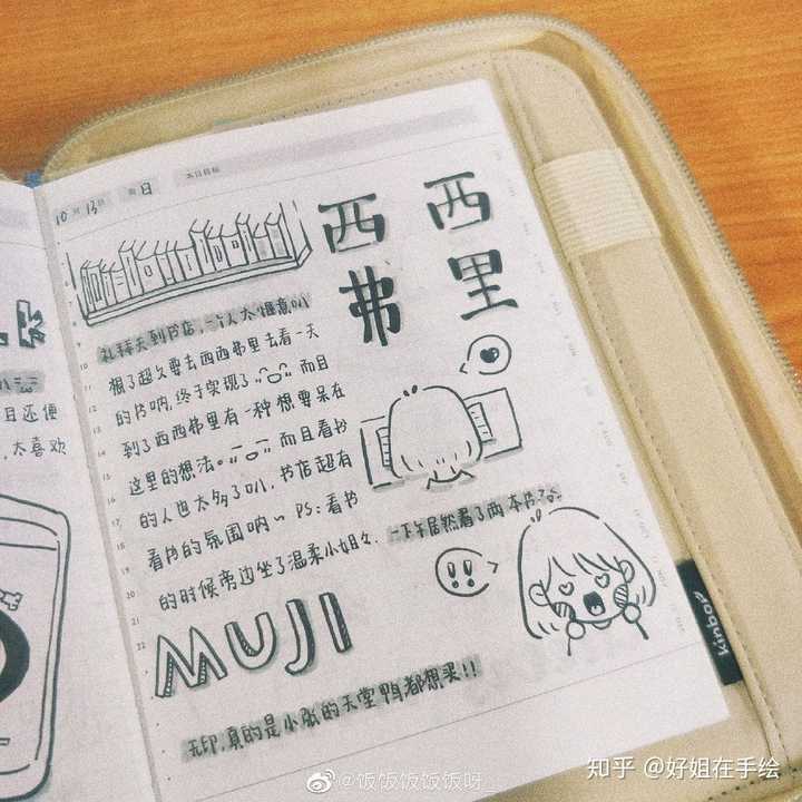 闺蜜喜欢千玺,之前偶然知道闺蜜想要做一本有关千玺的手账本,请问有
