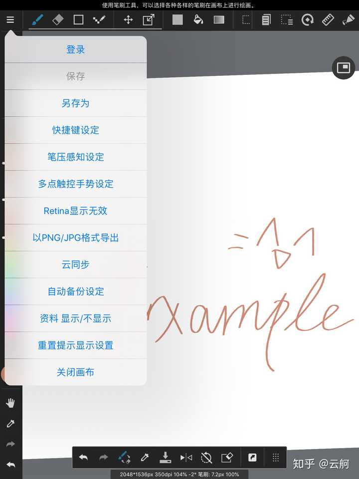 为什么我的medibang paint导出图片会糊?