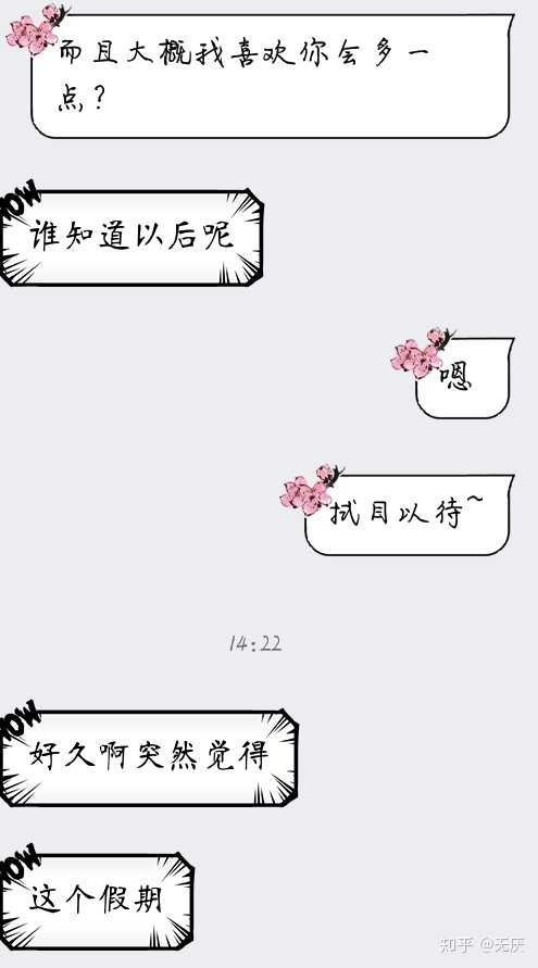 如何用"渣男渣女在一起了"写一个he/be?