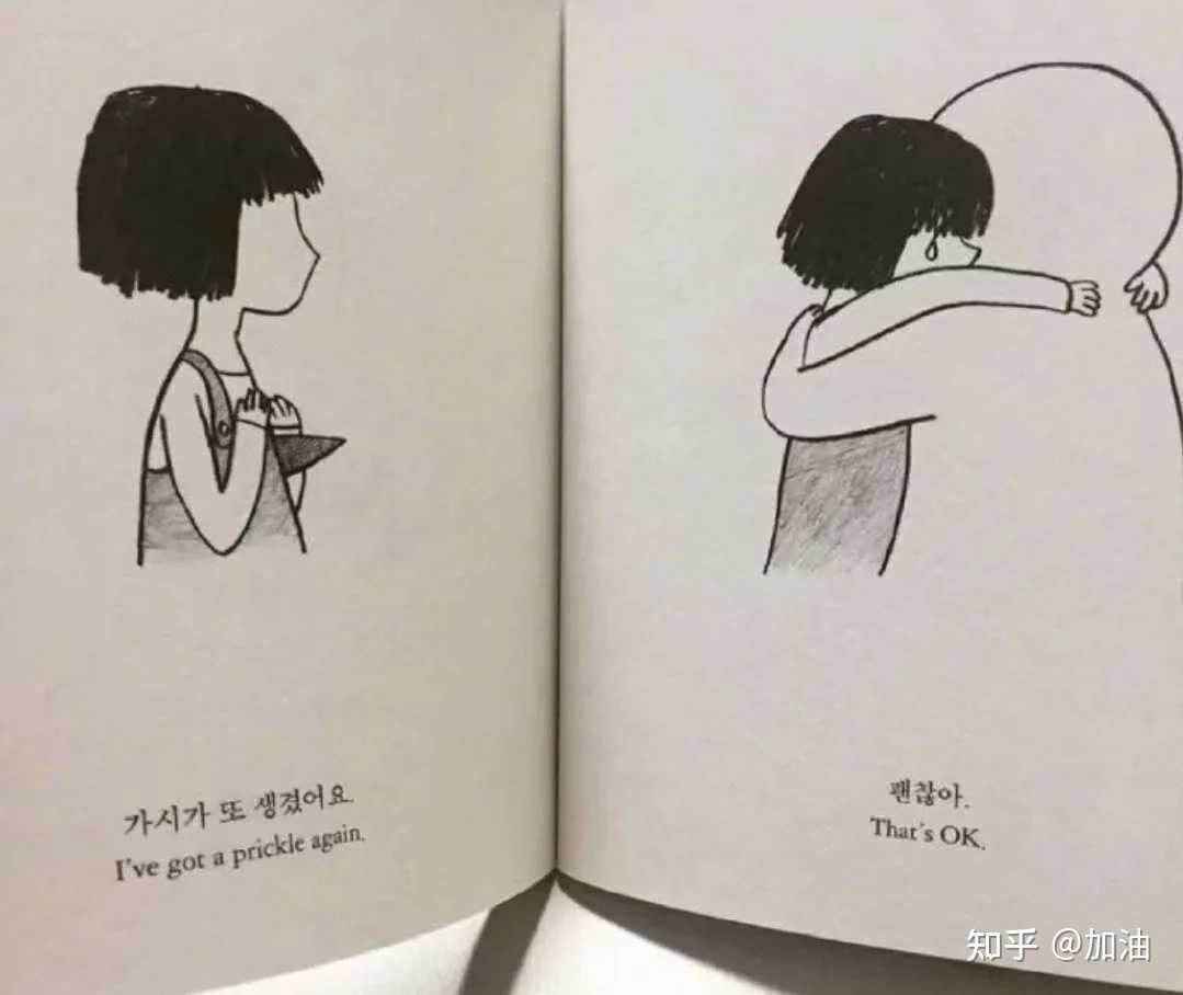 加油 的想法: 人一旦有了隔阂,就真的走不近了 - 知乎