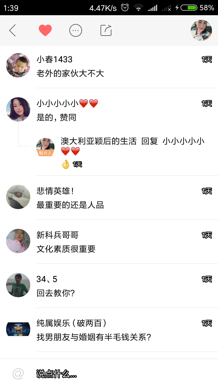 如何一句话高冷评论快手这个app?